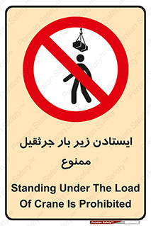  , توقف , نایستید , 