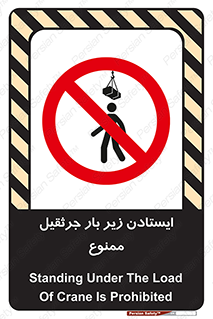  , توقف , نایستید , 