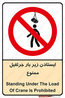  , توقف , نایستید , 