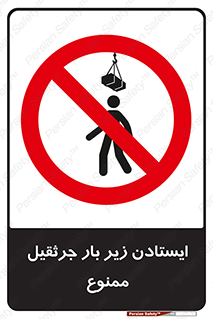  , توقف , نایستید , 