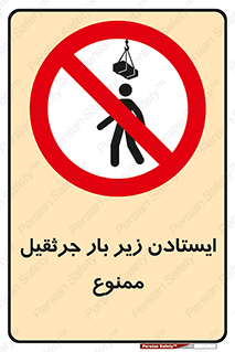  , توقف , نایستید , 