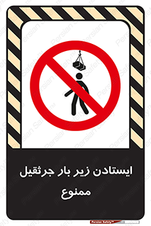  , توقف , نایستید , 