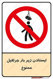  , توقف , نایستید , 