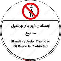  , توقف , نایستید , 