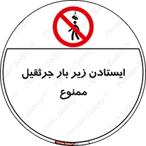  , توقف , نایستید , 