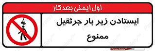  , توقف , نایستید , 