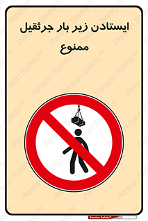  , توقف , نایستید , 