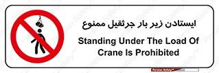  , توقف , نایستید , 
