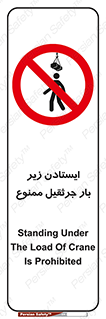  , توقف , نایستید , 