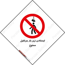  , توقف , نایستید , 