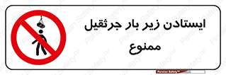  , توقف , نایستید , 