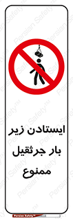  , توقف , نایستید , 