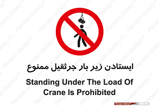  , توقف , نایستید , 