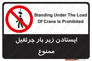  , توقف , نایستید , 