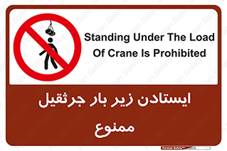  , توقف , نایستید , 