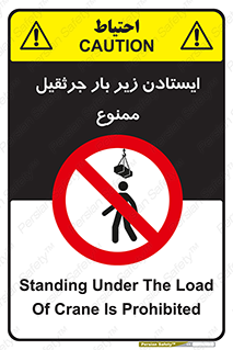  , توقف , نایستید , 
