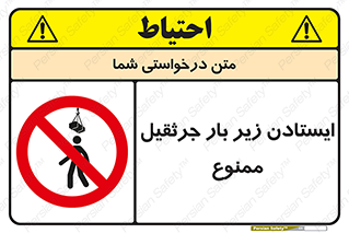  , توقف , نایستید , 