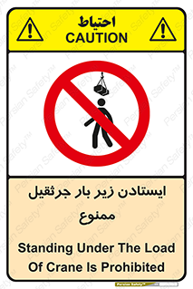  , توقف , نایستید , 