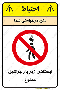  , توقف , نایستید , 