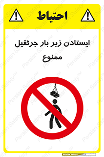  , توقف , نایستید , 