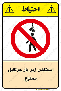  , توقف , نایستید , 