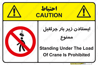  , توقف , نایستید , 