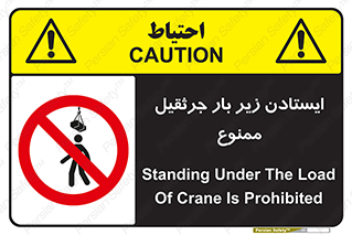  , توقف , نایستید , 