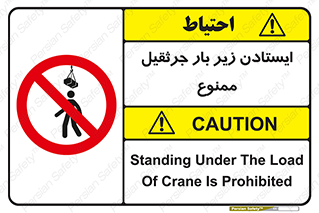 , توقف , نایستید , 