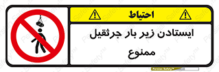  , توقف , نایستید , 