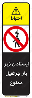  , توقف , نایستید , 