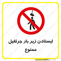  , توقف , نایستید , 