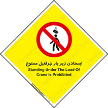  , توقف , نایستید , 