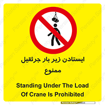  , توقف , نایستید , 