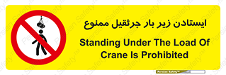  , توقف , نایستید , 