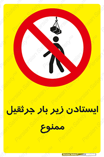  , توقف , نایستید , 