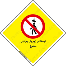  , توقف , نایستید , 