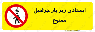  , توقف , نایستید , 