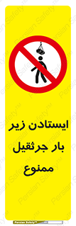  , توقف , نایستید , 