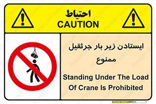  , توقف , نایستید , 