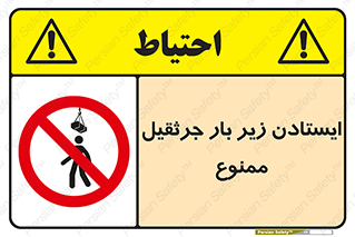  , توقف , نایستید , 