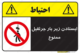  , توقف , نایستید , 