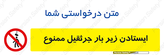  , توقف , نایستید , 