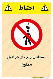  , توقف , نایستید , 