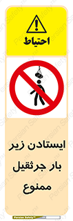  , توقف , نایستید , 