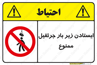  , توقف , نایستید , 