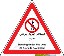  , توقف , نایستید , 