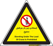  , توقف , نایستید , 