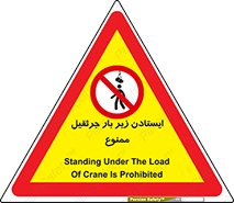  , توقف , نایستید , 