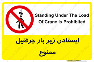  , توقف , نایستید , 