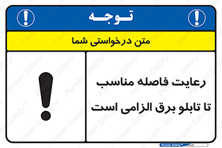  , پنل , جعبه , حفظ , 